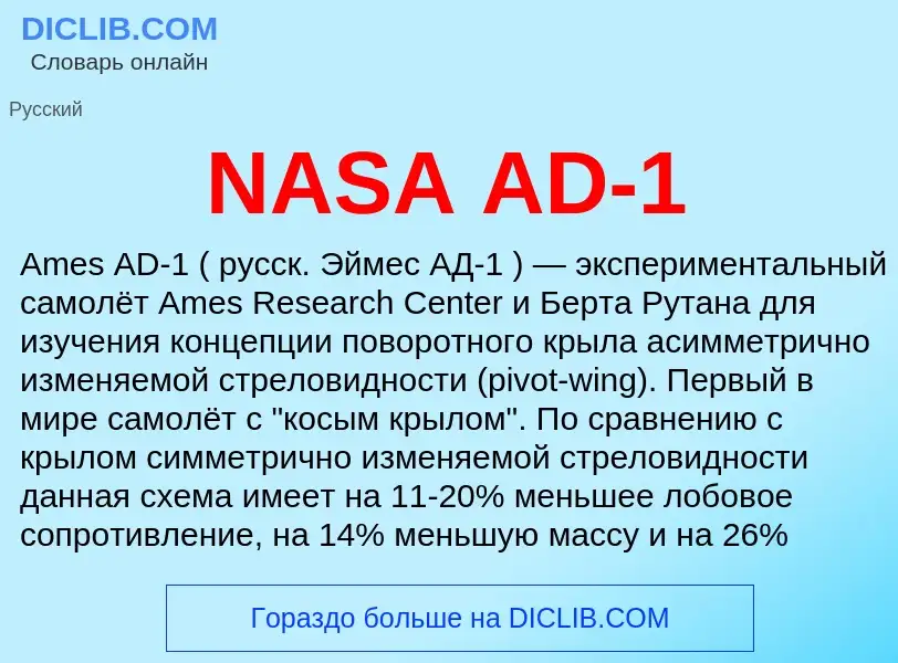 Che cos'è NASA AD-1 - definizione