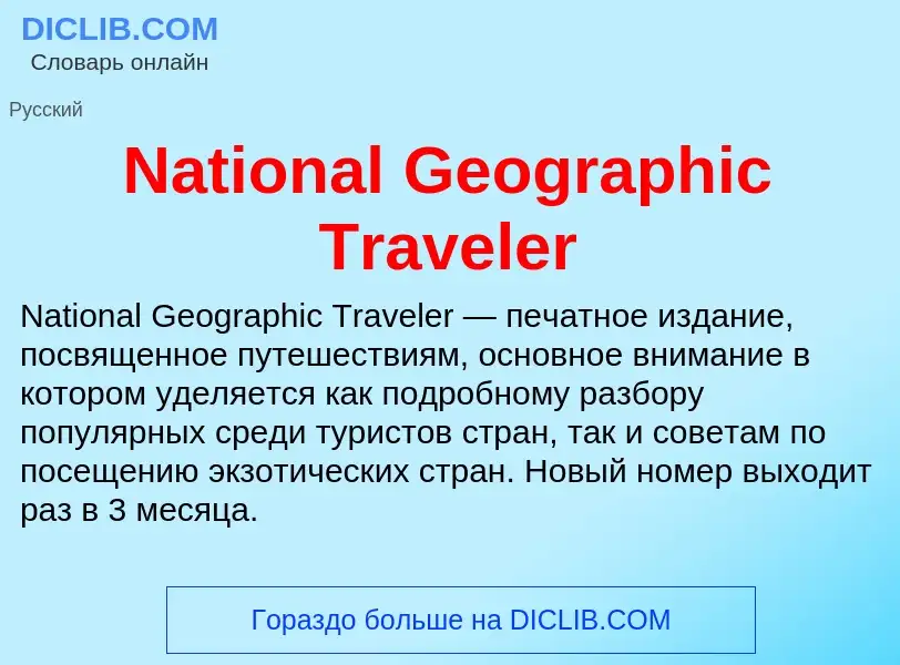 Wat is National Geographic Traveler - definition