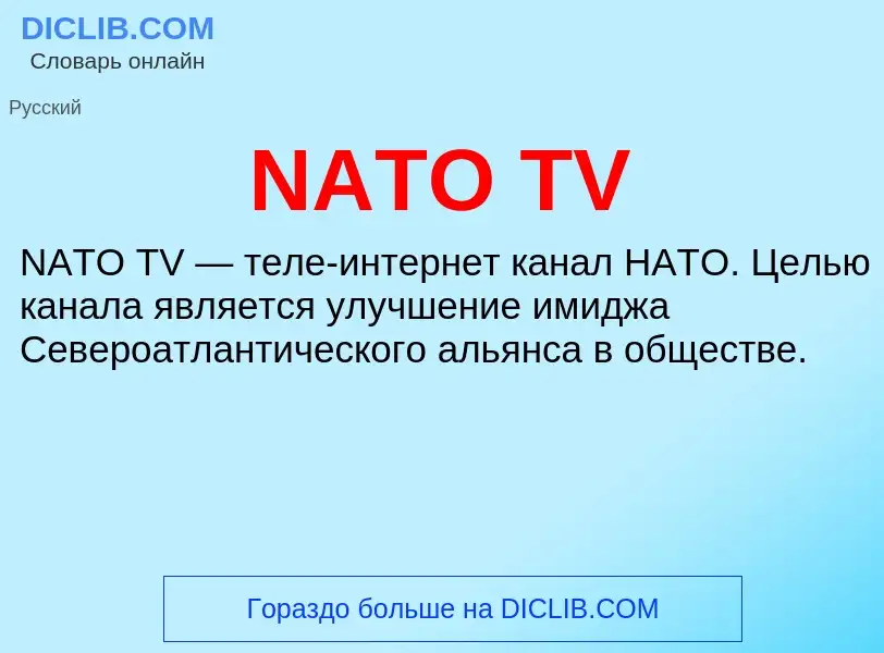 Wat is NATO TV - definition