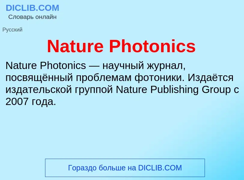 What is Nature Photonics - definition