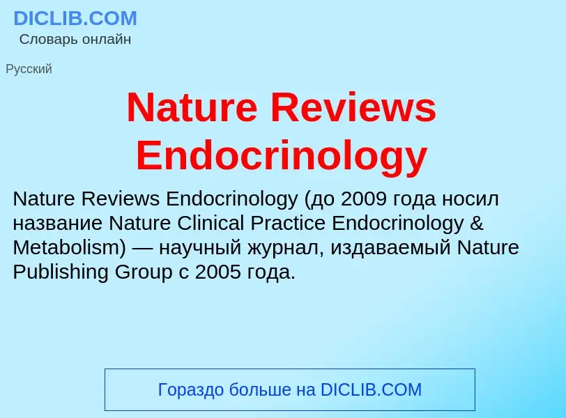 What is Nature Reviews Endocrinology - meaning and definition