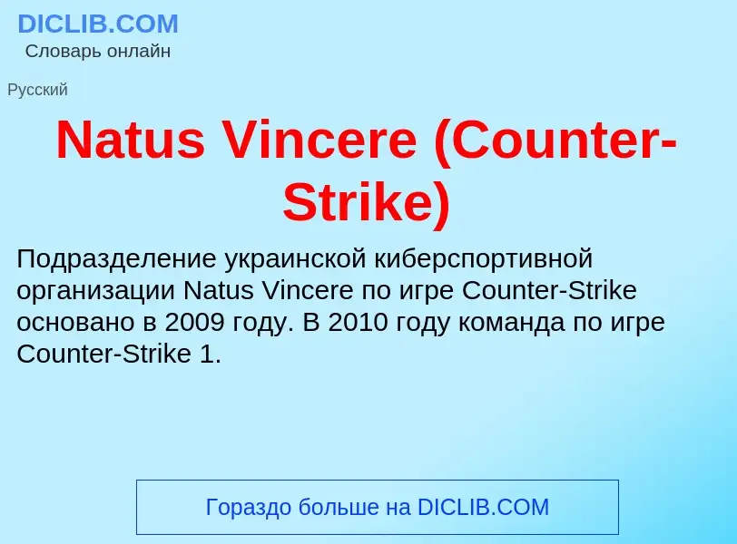 What is Natus Vincere (Counter-Strike) - meaning and definition