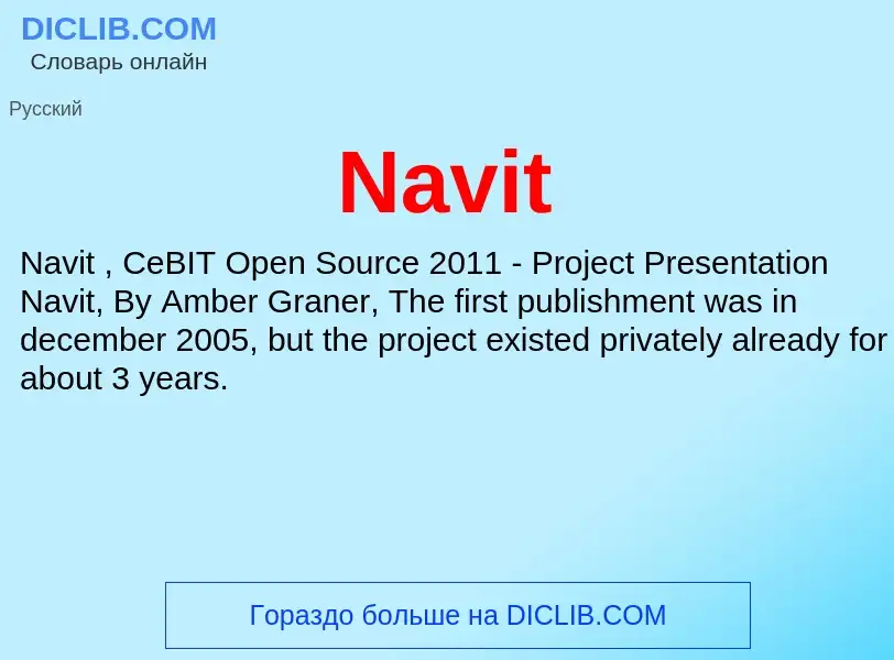 What is Navit - meaning and definition