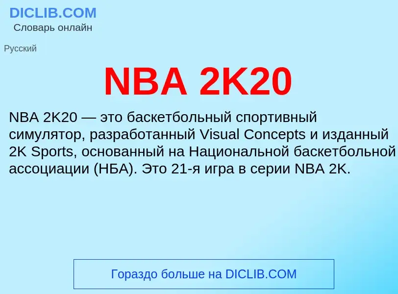 Was ist NBA 2K20 - Definition