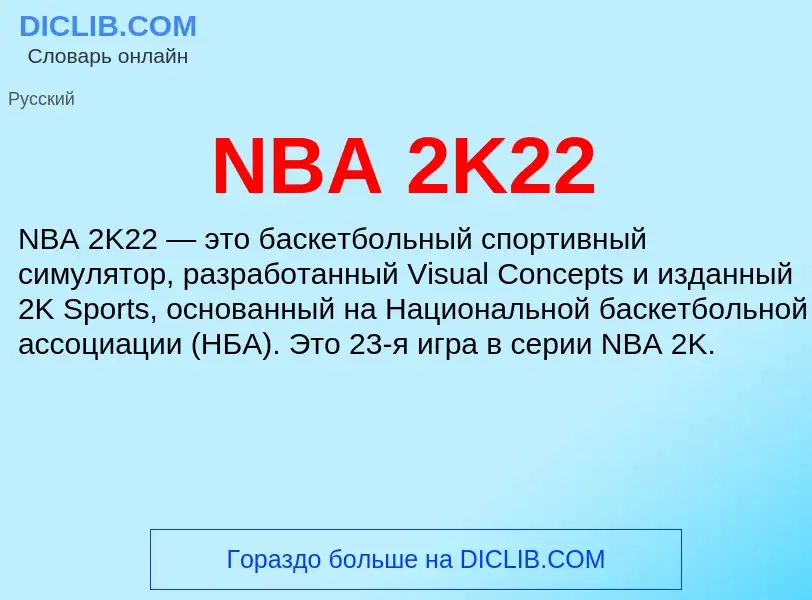 Was ist NBA 2K22 - Definition