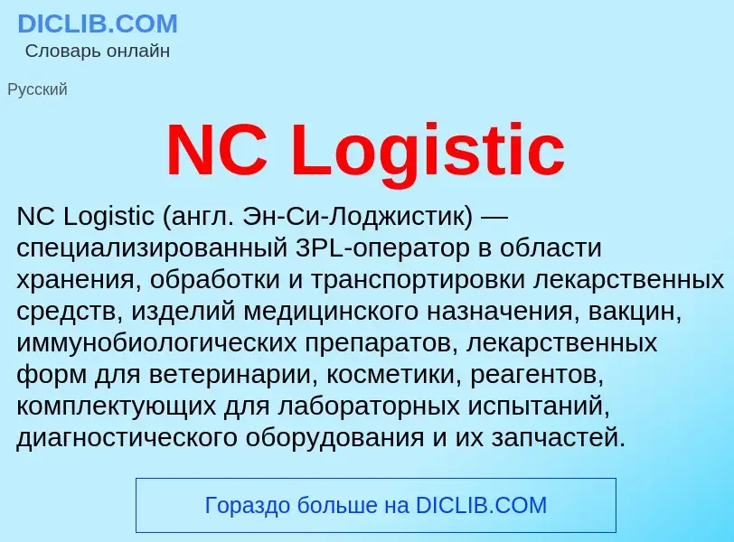 What is NC Logistic - definition