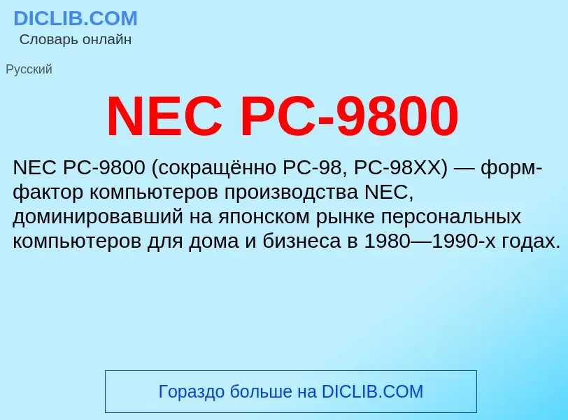 Was ist NEC PC-9800 - Definition