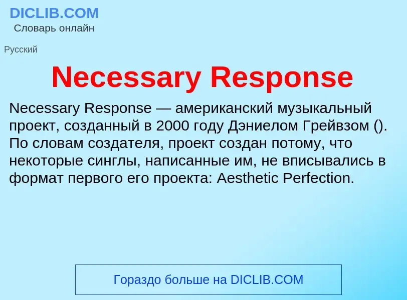 O que é Necessary Response - definição, significado, conceito