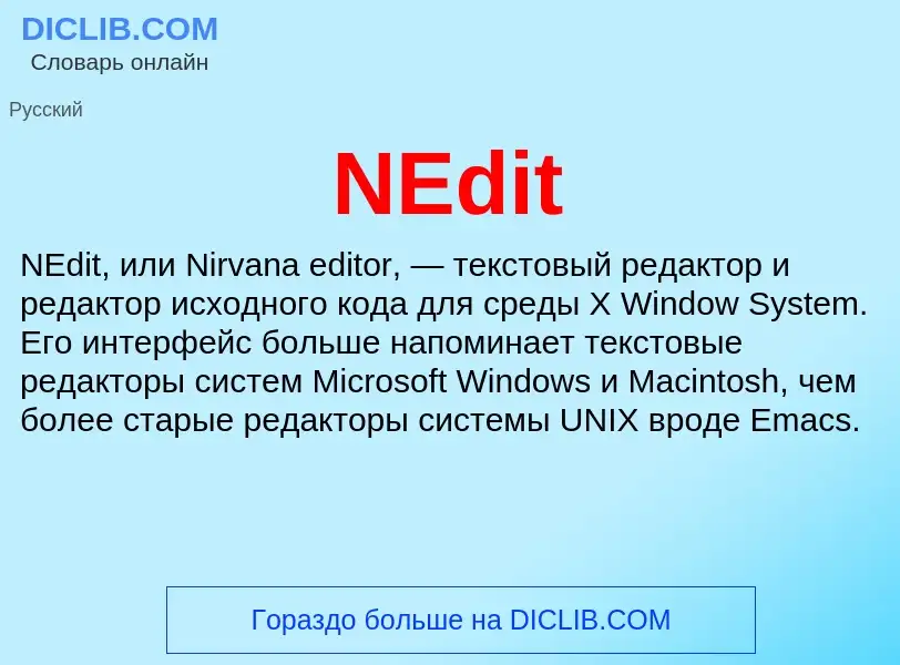 What is NEdit - definition