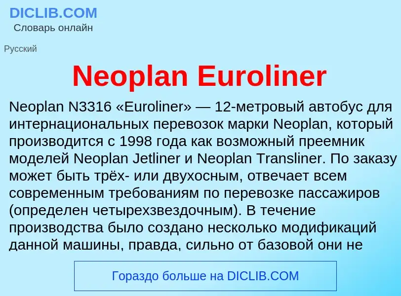 Что такое Neoplan Euroliner - определение