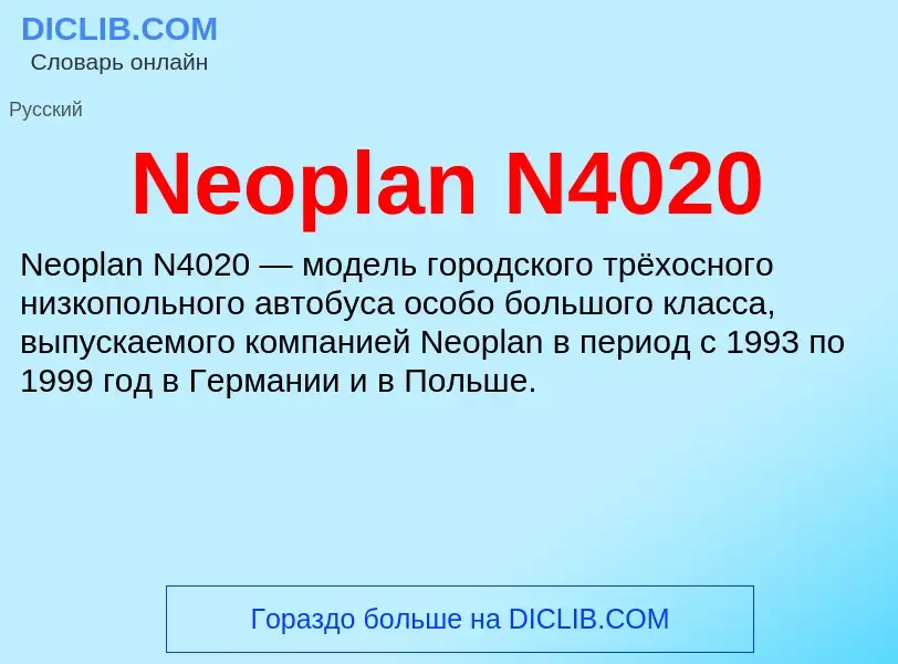 What is Neoplan N4020 - meaning and definition