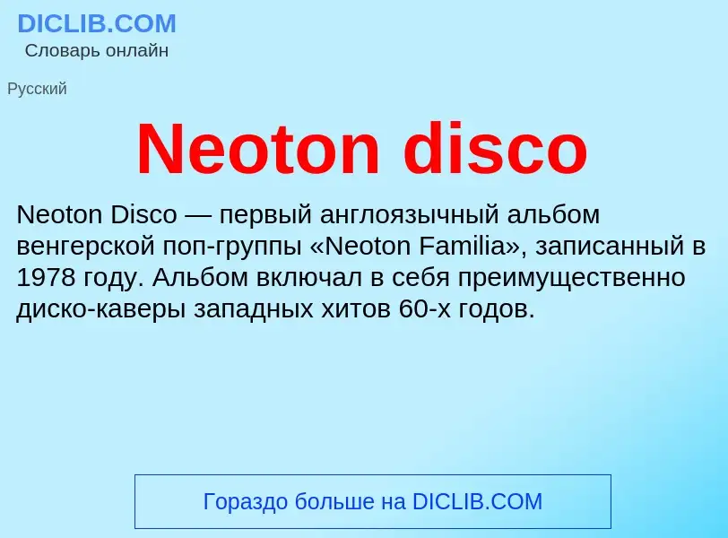 Was ist Neoton disco - Definition