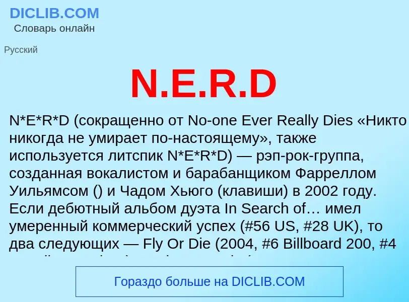 ¿Qué es N.E.R.D? - significado y definición