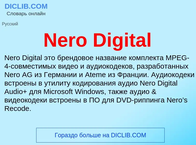 What is Nero Digital - meaning and definition