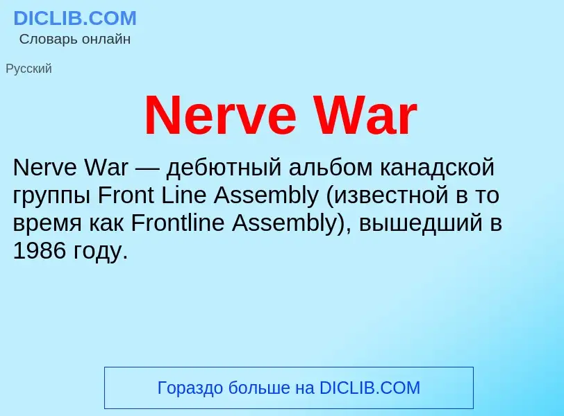 What is Nerve War - meaning and definition