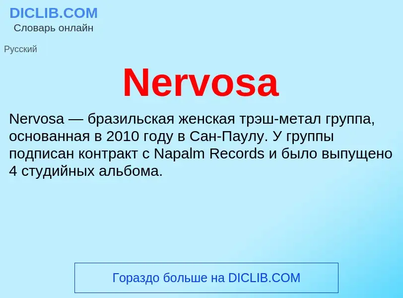 What is Nervosa - meaning and definition