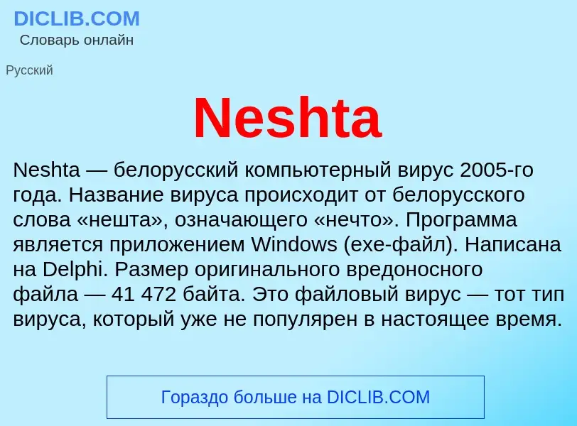 What is Neshta - meaning and definition