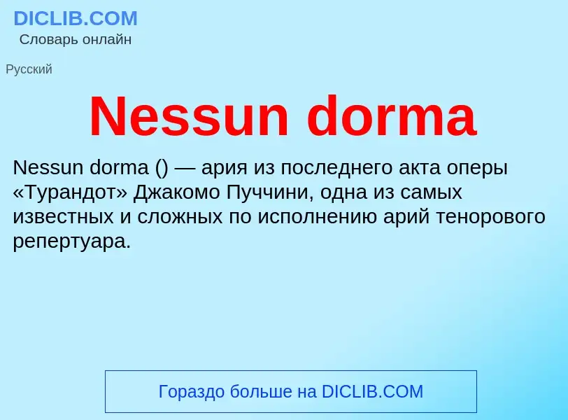 What is Nessun dorma - meaning and definition