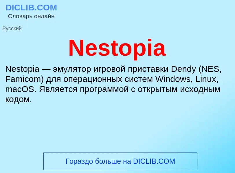 What is Nestopia - meaning and definition