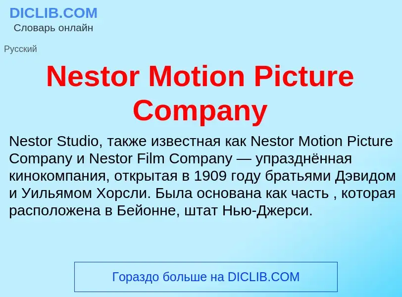 What is Nestor Motion Picture Company - meaning and definition