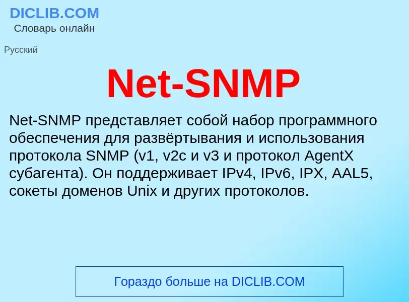 What is Net-SNMP - meaning and definition