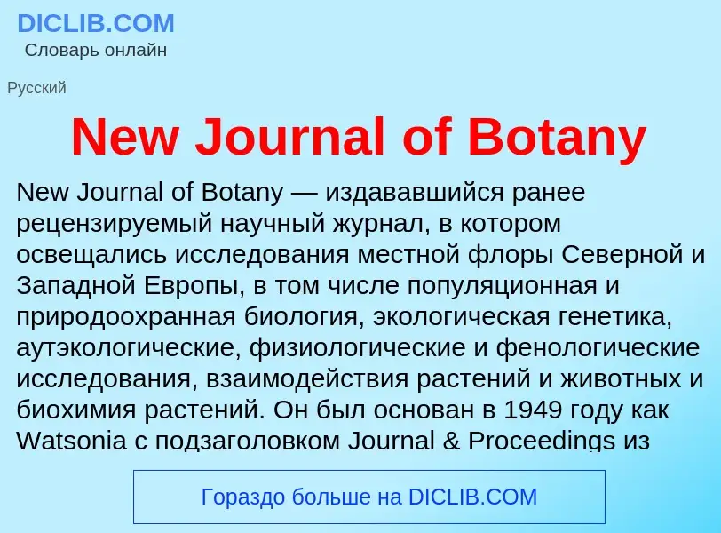 Τι είναι New Journal of Botany - ορισμός