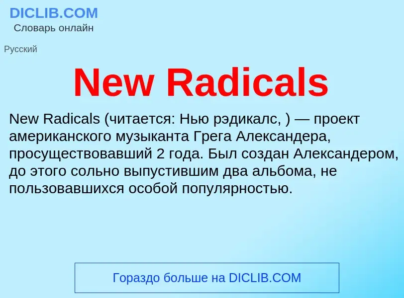 Τι είναι New Radicals - ορισμός