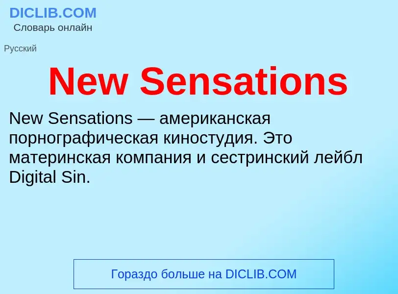 Was ist New Sensations - Definition