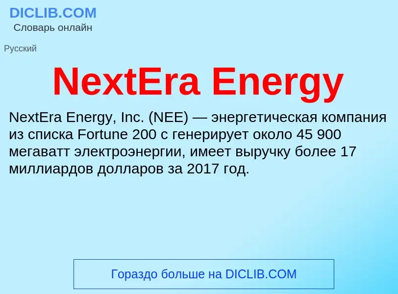 Τι είναι NextEra Energy - ορισμός