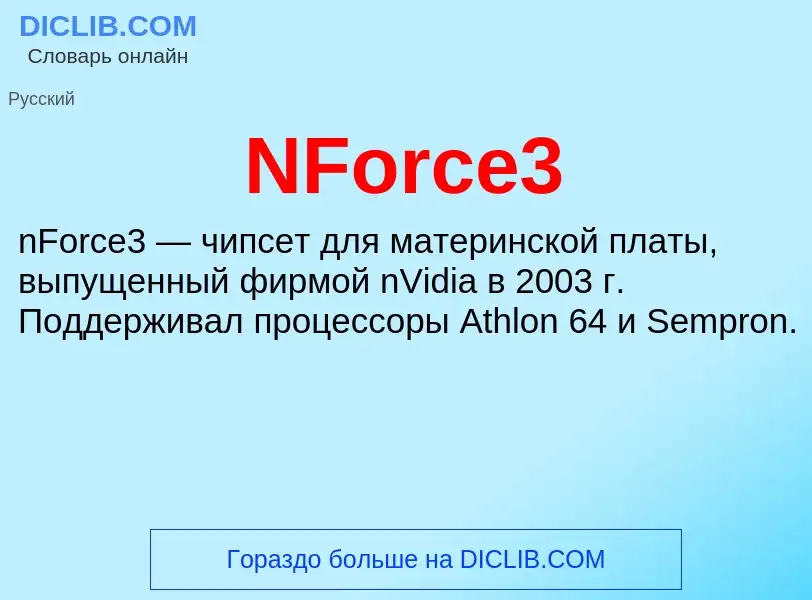 Was ist NForce3 - Definition