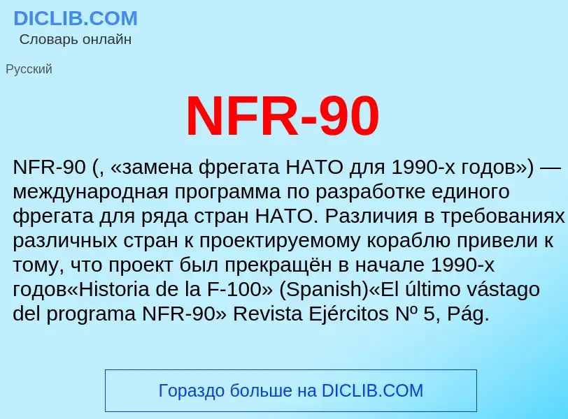 What is NFR-90 - definition