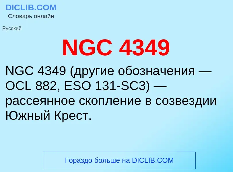 What is NGC 4349 - definition