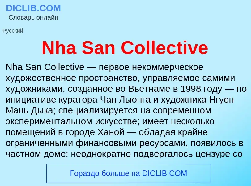 Что такое Nha San Collective - определение