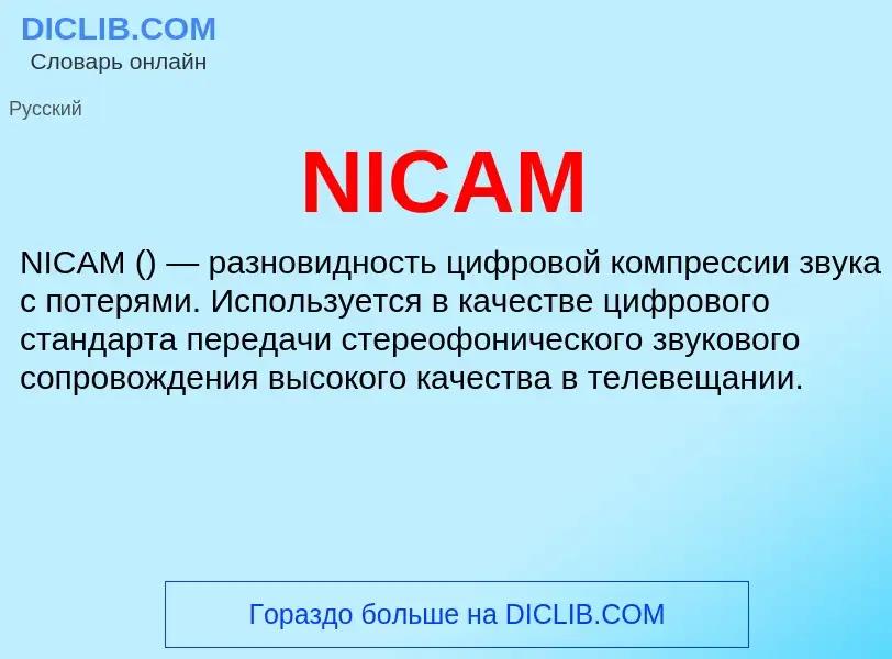 What is NICAM - meaning and definition