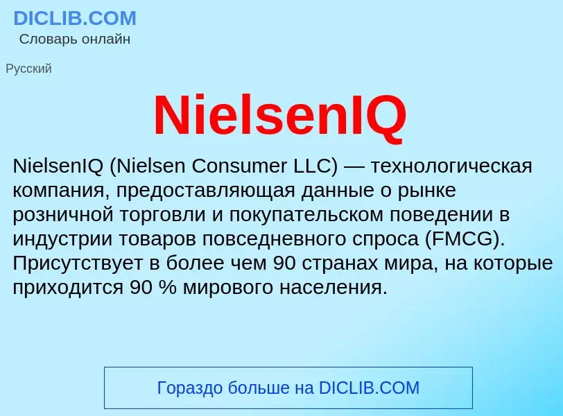 What is NielsenIQ - meaning and definition