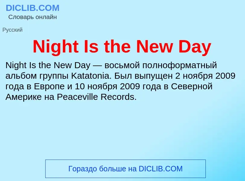 What is Night Is the New Day - meaning and definition