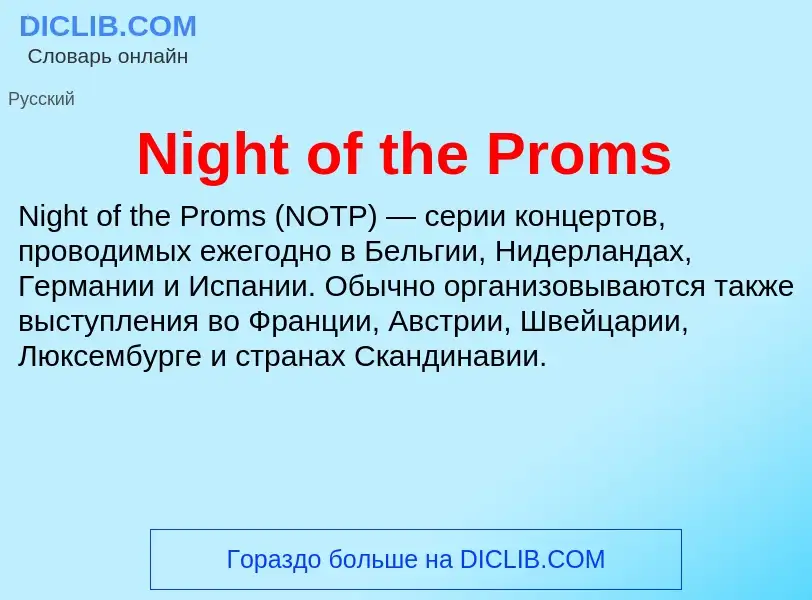 What is Night of the Proms - meaning and definition