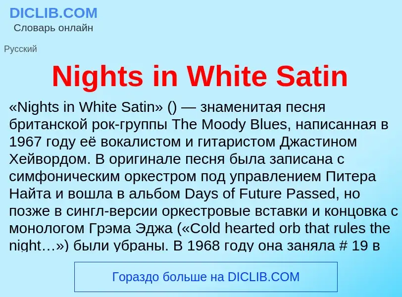 What is Nights in White Satin - meaning and definition