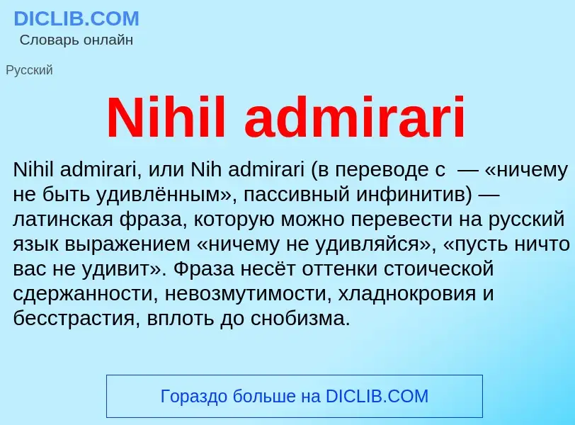 What is Nihil admirari - meaning and definition