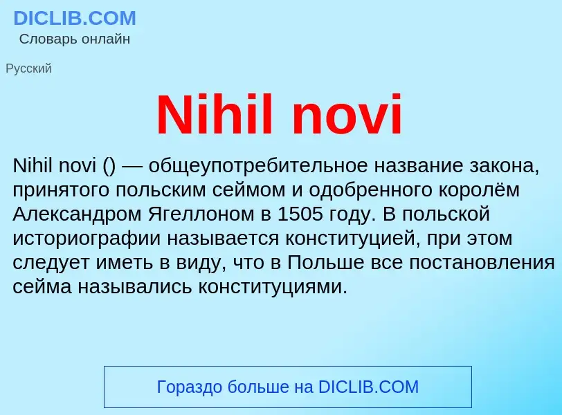 What is Nihil novi - meaning and definition