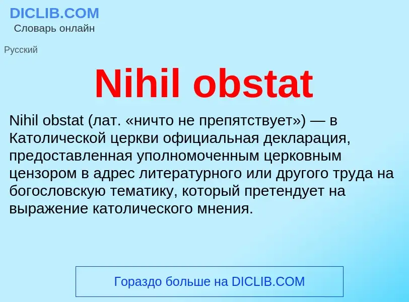 What is Nihil obstat - meaning and definition