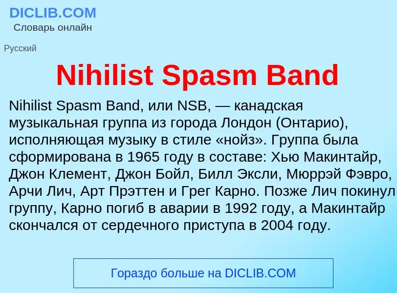 What is Nihilist Spasm Band - meaning and definition