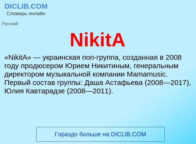 What is NikitA - meaning and definition