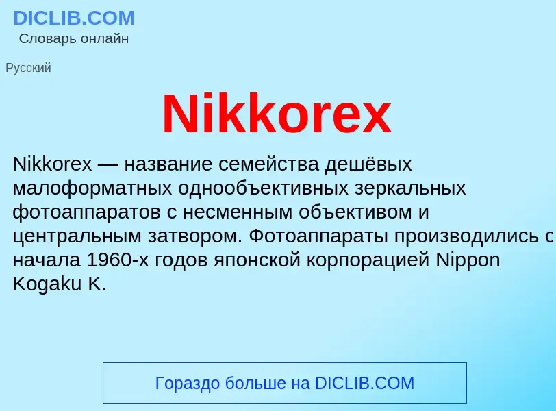 What is Nikkorex - meaning and definition