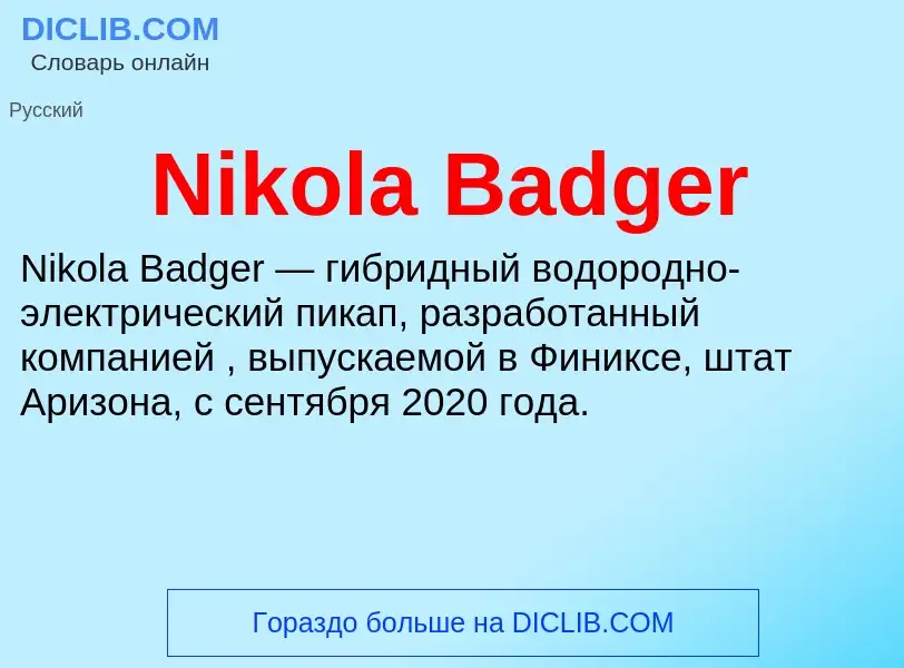 What is Nikola Badger - meaning and definition