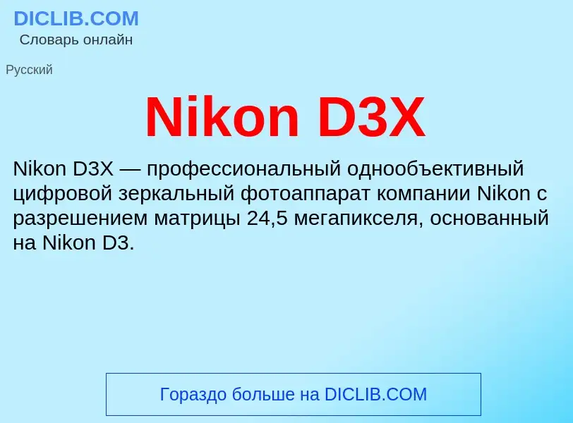 Was ist Nikon D3X - Definition