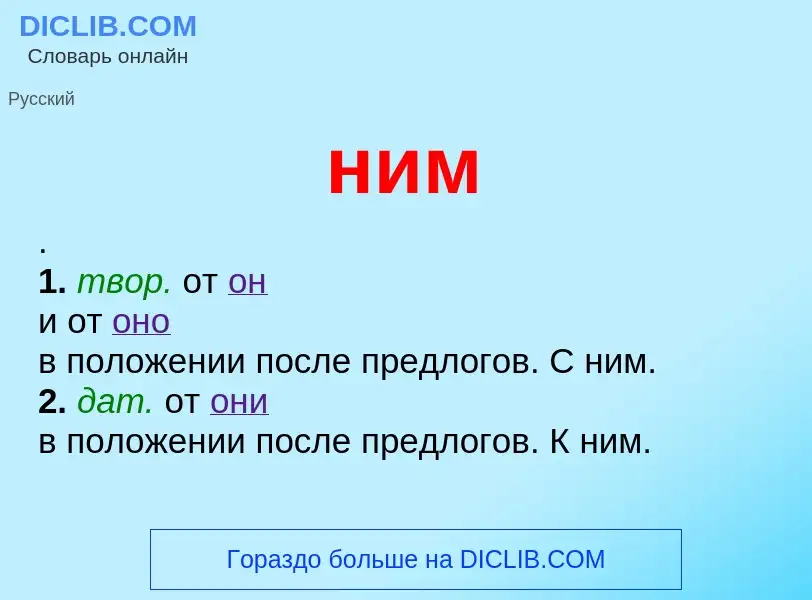 What is ним - definition