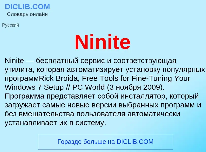 Τι είναι Ninite - ορισμός