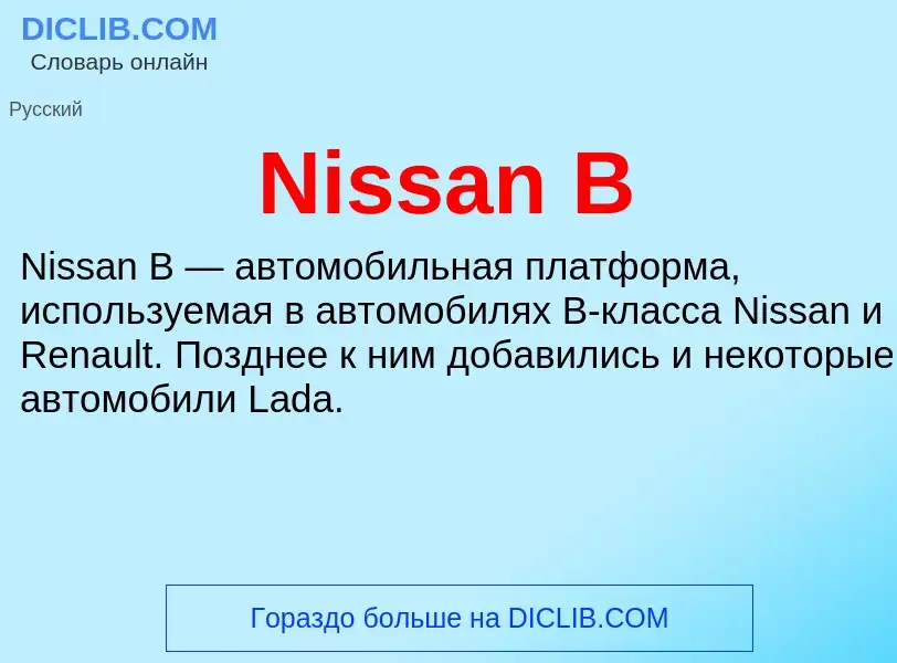 What is Nissan B - meaning and definition