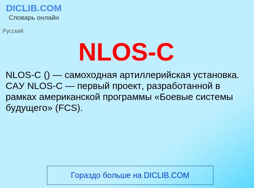 What is NLOS-C - meaning and definition